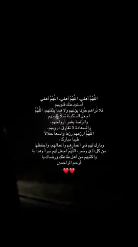 #اللهم_احفظ_والدينا_ووالديكم_اجمعين #استغفرالله #اجر_لي_ولكم #اللهم_صلي_على_نبينا_محمد #مالي_خلق_احط_هاشتاقات 