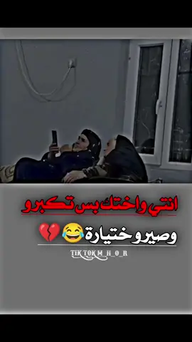 منشن اختك😂💔#وهيكااا🙂🌸 #تصميم_فيديوهات🎶🎤🎬 #شعب_الصيني_ماله_حل😂😂 #عمحاكيكن🤝🌚🖤 