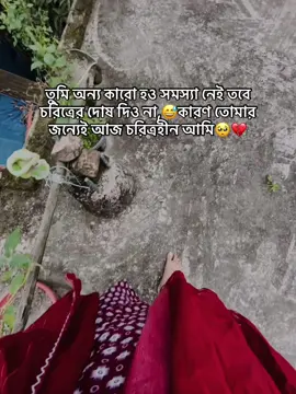 #fyp #bdtiktokofficial #দুঃখবতী😅🖤 #unfrezzmyaccount @TikTok Bangladesh @Creator Portal Bangla #CapCut 