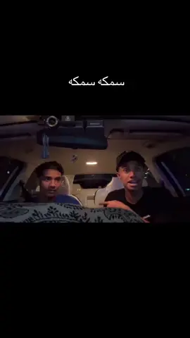 سمكه سمكه #اكسبلوررر #fyp #explore #4u #foryoupage 