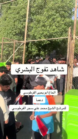 شاهد التفوج البشري #يد_تبني_ويد_تقرر 