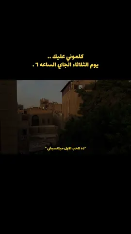 يارب يعجبكم♥️