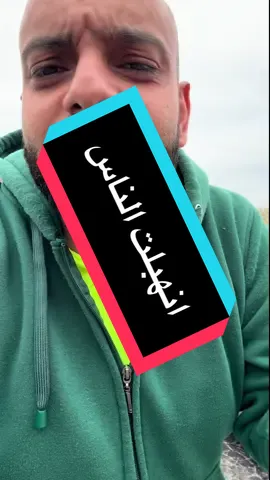 #ضحك #funnyvideos #تحشيش 