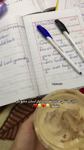 #تانيه_ثانوي 