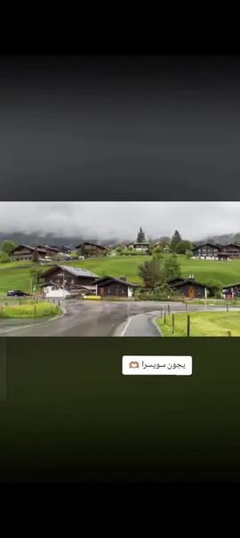 @عليش 🗯️ @𝙢𝙖𝙧𝙞𝙖𝙢//مروش⚜️ تعالو سويسرا 🫶🏽🫀