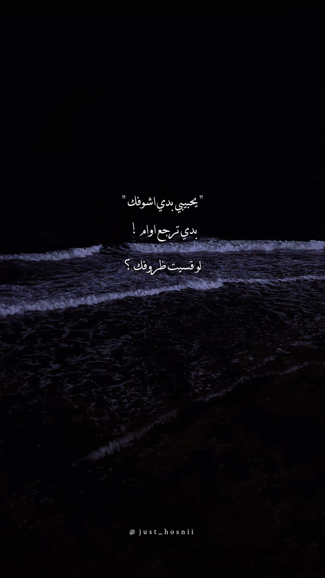᷂يحبيبي ᷂بدي ᷂اشوفك✨! #تصميمي #fyp #fypシ #foryou #foryoupage #اغاني_بطيء #viral #حسني_ابن_العاشر #ترند #CapCut 