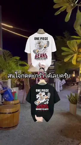 เสื้อยืดผู้ชาย เสื้อแฟชั่นผู้ช