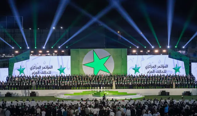 عزم تقيم مؤتمر المركزي في بغداد#بغداد_بصرة_موصل_الكويت_الخليج_دبي_ 