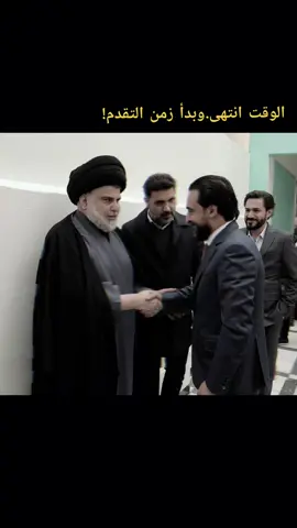 حلبوسي وسيد رمزا القوة💪🏻#سيد_مقتدى #محمد_الحلبوسي #صدر #تقدم #العراق