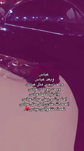 ﮼عباس🤍
