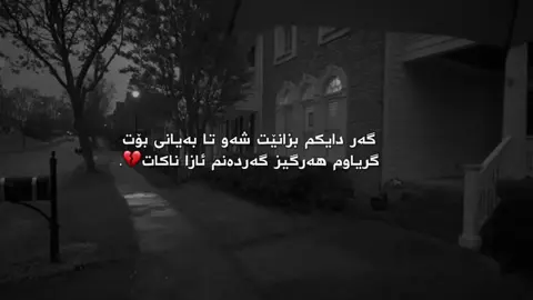هەرگیز گەردەنم ئازا ناکات💔.#iamgala #furyou #foryoupage #fyppppppppppppppppppppppp #fyppppppppppppppppppppppp 