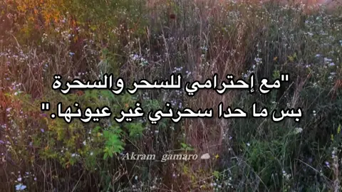 #عبارات_جميلة #اقتباسات #fypyoupage #حب #غزل 