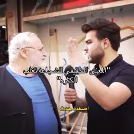 السالفه:هاجموه عدد كبير من الجيش ووقف قدامه واحد من الجيش وقعد يناظره وهو عرف انه بيودع قبل لا تصير سحب اولاده وقفل الباب باسرع وقت وبلش الضرب وهرب بسرعه #تصاميم_فيديوهات #تصاميم_فيديوهات🎵🎤🎬 #edit #foryou #foryoupage 