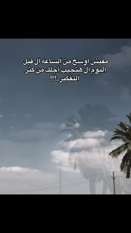 بجد!!❤️‍🩹#fyp #foryou #foryoupage #fypシ゚ #viral 