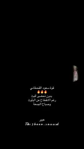 27 ألف مشاهدة سعود وجمهوره مثل الطوفان 🌪️من تعرضهم خسران @سعود القحطاني #سعود_القحطاني #المجرمين #اكسبلور #بثوث 