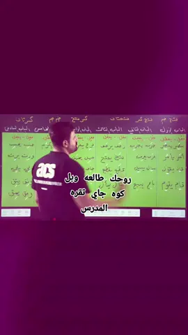 #امتحانات #ثالثيون #وزراي #لايك 