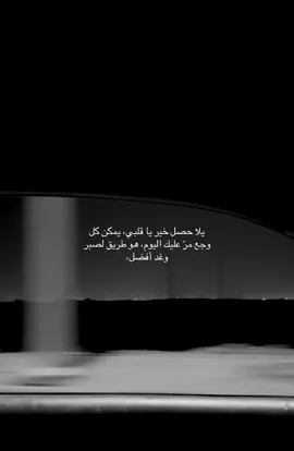 يلا حصل خير…#foryoupage#explore#fyp 
