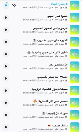 #creatorsearchinsights #مالي_خلق_احط_هاشتاقات #اكسبلور #صوت_سناب #صوتيات_سناب 