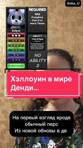 Видео чисто для раскрутки(да-да я все ещё страдаю фигней☕️🚬)#3aika_u #Roblox #Dandysworld #dandysworldhalloween 