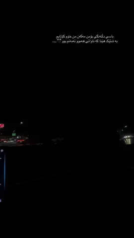 باسی دڵتەنگی بۆمن مەکەن من خۆم کۆتایم بە شتێک هێنا کە ئاواتی هەموو تەمەنم بوو🖤….#foryou #fyp #fypシ゚ #fyppppppppppppppppppppppp #fypage 