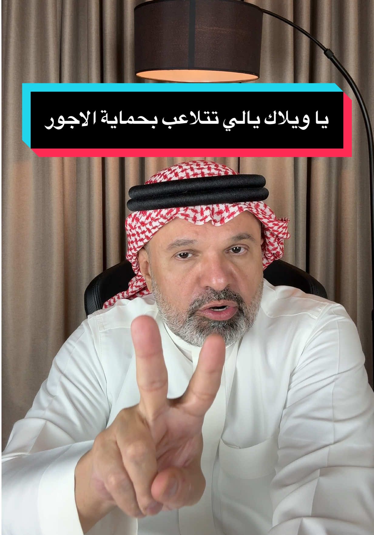 احذرو من التلاعب بحماية الاجور مدد#الشعب_الصيني_ماله_حل😂😂 #explore #مشاريع #السعودية #fyp 