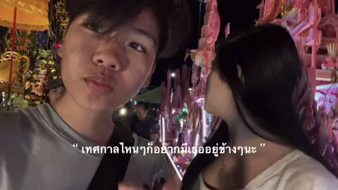 รักแฟน#สุราษฎร์หวานมาก #ทอม #เธรดความรู้สึก 