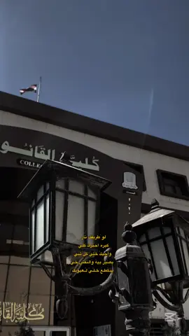 #CapCut  #جامعة_نينوى_كليةالقانون  #ميزان_العدالة ⚖️