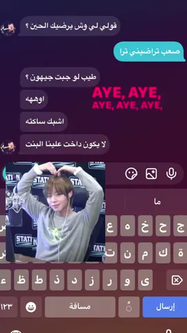 baby be my bubblegum 👅👅#jihoon #دلوعي #hoonie #جيهون #fyp 