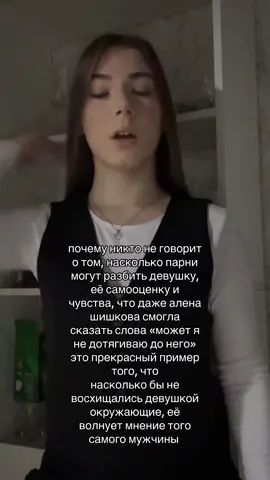 Алена же красивая #рекомендации #популярное #жиза #щп #fyp 