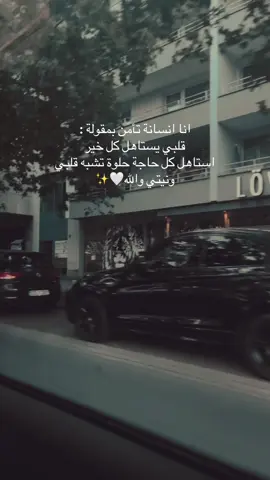 #حب #الذات #♥️ #مالي_خلق_حط_هاشتاقات #مالي_خلق_حط_هاشتاقات 