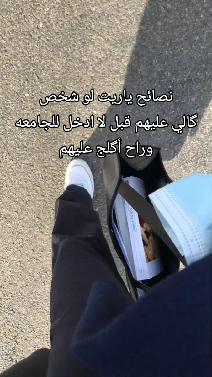 #fyppppppppppppppppppppppp #girls #الجامعة #explore #نصائح 