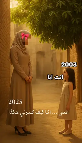 #CapCut #انتي_انا#كيف_كبرتي_هكذا#لايكات_الاكسبلور_متابعه #متابعه_ولايك_واكسبلور_احبكم 