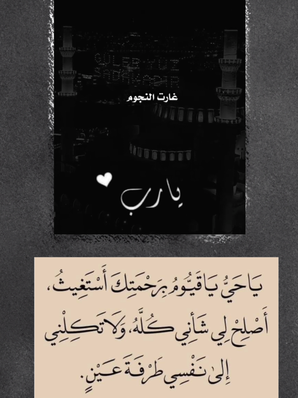 #يارب_فوضت_امري_اليك #اللهم_فرج_همومنا_واصلح_احوالنا #آمين_يارب_العالمــــــين #دعاء #اللهم_صلي_على_نبينا_محمد 