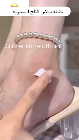 ✨ سر البياض مع خلطة أم سعود (سنو وايت) ✨ودّعي السواد والتصبغات وخلي بشرتك صافية مثل الثلج ❄️الخلطة اللي اشتهرت بالنتايج المضمونة والبياض الفوري ✨#خلطة