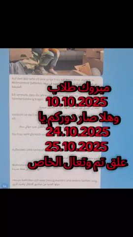 #امتحان #موكد #المانيا #prüfung #B1 