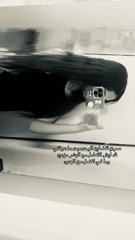 #explore #fyp #tiktok #foryou #هواجيس 