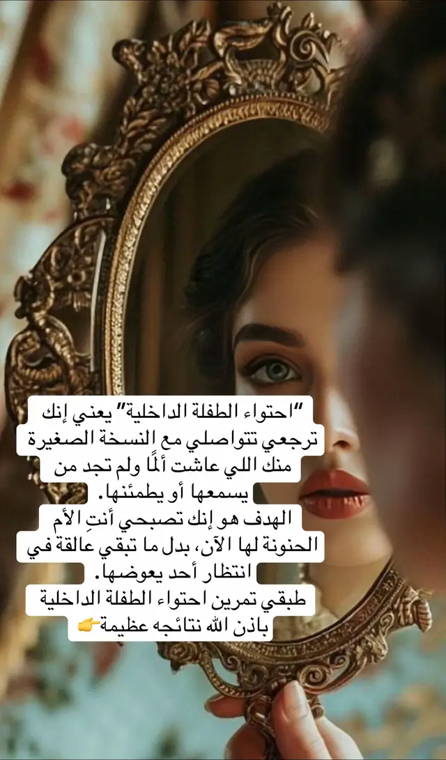 #طاقة_الانوثة #تشافي #علاقات #awereness #تحفيز 