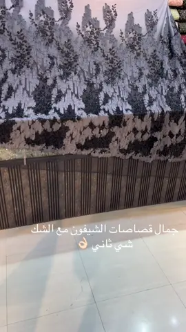 #حفرالباطن #اقمشة #اعراس #راقي 