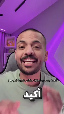 والله طلع حقيقي؟#بندريتا #banderitax #فالكونز #بندريتا_فالكونز #اوبلز 