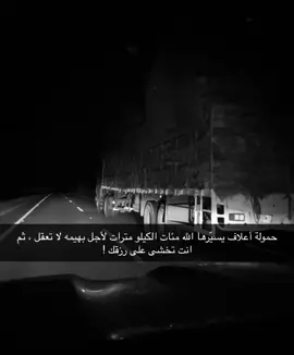 الله ماينسى عباده . 🤎#بهاج_الاكلبي #fyp #اكسبلور 