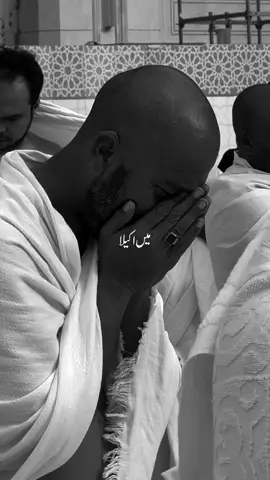 Main Akela Aur Masail 🥺#foryou #islamic_video #foryoupage❤️❤️ #Ramadan #islamic 