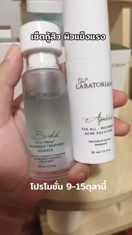 ของแถมโคตรจึ้ง #thelabatorian 