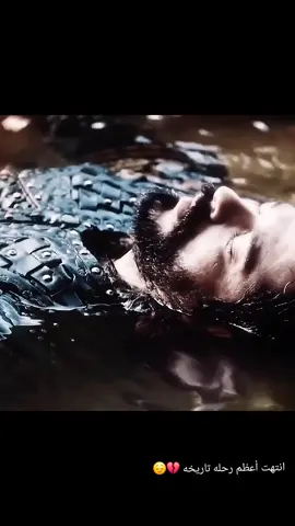 انتهت اعظم رحله تاريخيه 💔😌#kuruluşosman #المؤسس_عثمان #fyp #اورهان_ابن_عثمان 