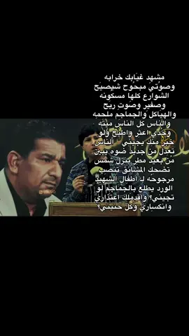 زيد السومري الورد يطلع بالجماجم لو تجيني؟#شعر #زيد_السومري #محمد_عبد_الجبار #شعروقصايد #اكسبلور 