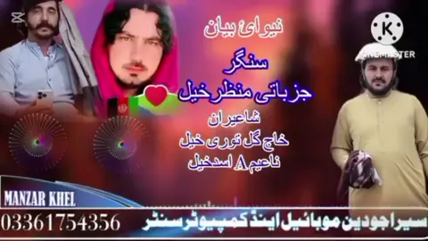 #پشتون_تاجیک_هزاره_ازبک_زنده_باد🇦🇫 #viralvideo #foryoupageofficiall #viralvideo #foryoupageofficiall @🇴🇲 عبدلرخمن  مسافر🇴🇲 @🇵🇰khan🇦🇫wazir🇵🇰جانیخیل🇵 @Usmàn Wazir @Nazar  Muhammad 
