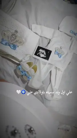 #ماشاءالله_تبارك_الله🧿❤️ #تصويري📷 #عينالحسودفهاعود🧿👑 #اللهم_صل_على_محمد_وآل_محمد #حوامل😍 