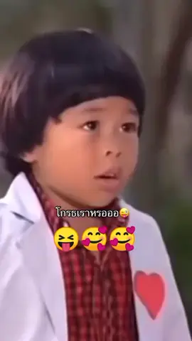 #เพื่อความบันเทิง #น่ารัก 