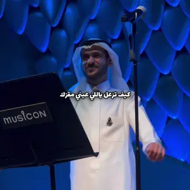 يا كم تسوالي ضحكة عيونك♥️🎼@عايض يوسف | Ayed Yousef #عايض #عايض_يوسف #fyp #عيش_يومك 