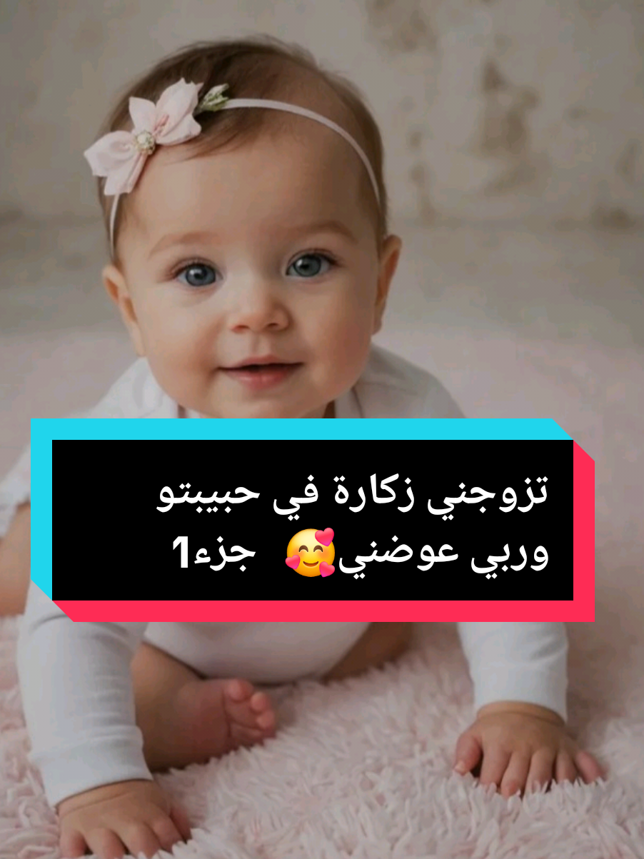 #قصص_واقعية #tiktokviral #fyp #الشعب_الصيني_ماله_حل🥺🥺 #قصص_لبنى 