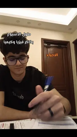 #ثانويه_عامه #2026 #ضحك😂 #trend 